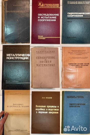 Техническая библиотека профессора мгсу