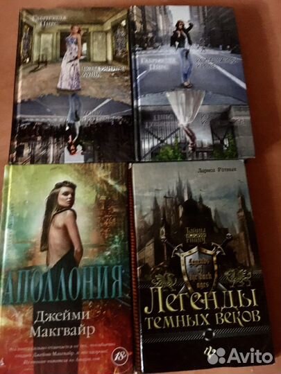 Новые книги авторы-Пирс, Макгвайр, Ротных