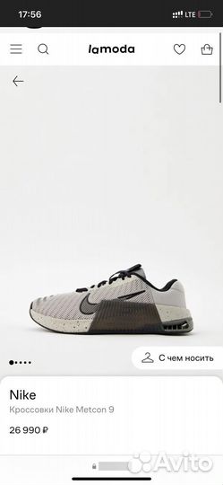 Кроссовки мужские nike metcon 9