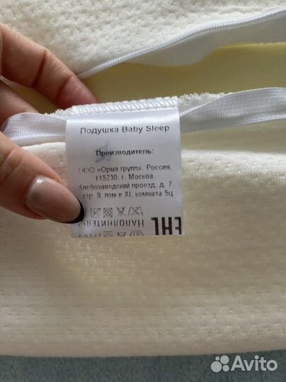 Подушка Ormatek Baby Sleep (39х24см)