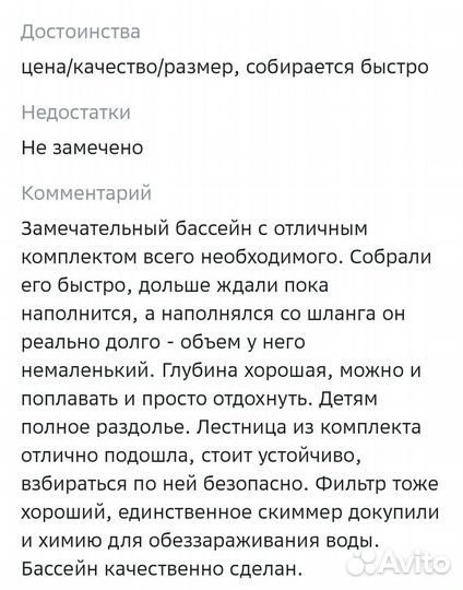 Каркасный бассейн