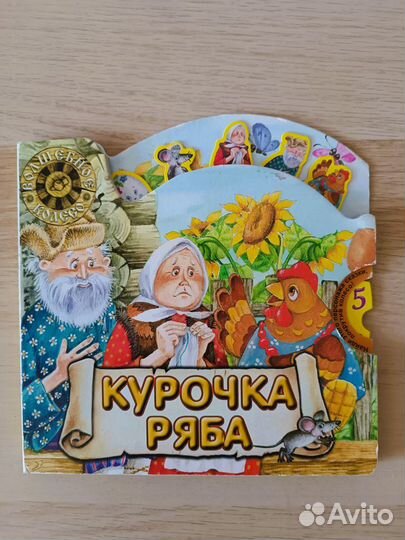 Книжки картонки для малышей