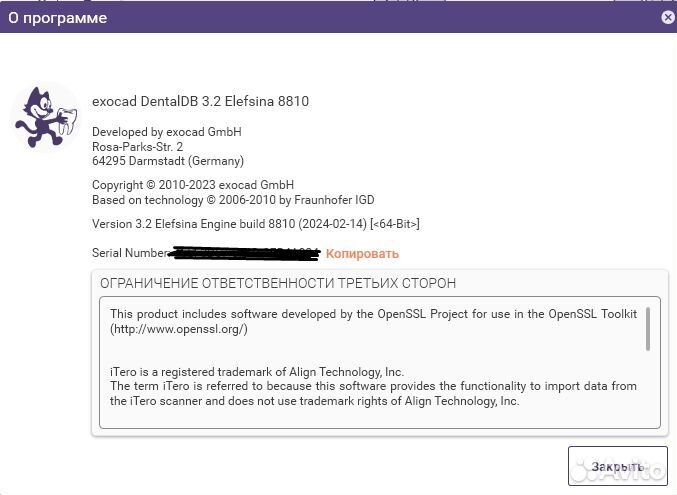 Exocad Elefsina 3.2 v8820 Все модули + Обучение