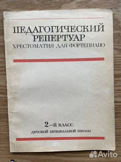 Учебники игры на фортепиано