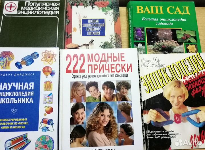 Книги энциклопедии