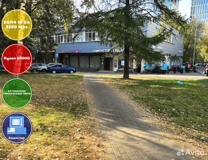 Офисный системник AMD5600G-AMD Graphics-16DDR4-KOM8057