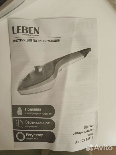 Leben Щетка - отпариватель - утюг