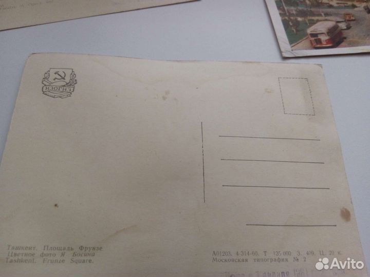 Открытки и почтовые карточки СССР