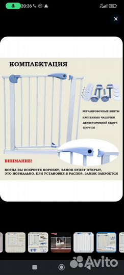 Новая Барьер калитка для детей или животных