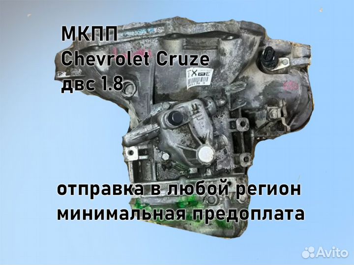 МКПП Chevrolet Lacetti 1.4