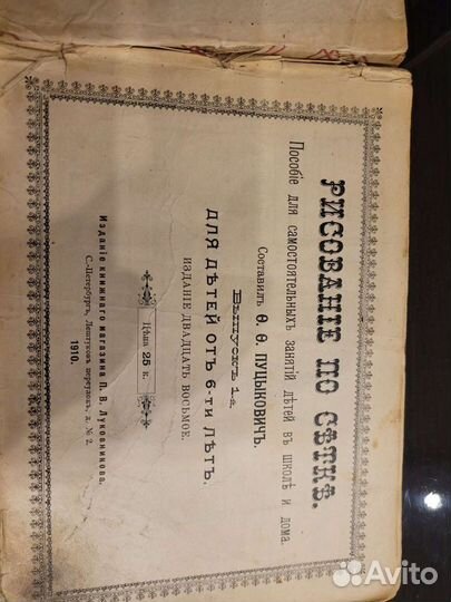 Рисование в сетке для детей 1910гв