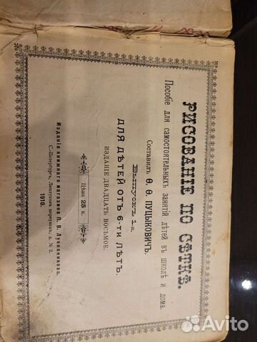 Рисование в сетке для детей 1910гв