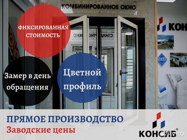 Окна пластиковые, не б/у, цветные с завода