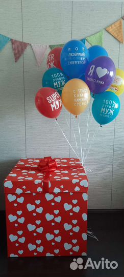 Большая подарочная коробка для подарка и возд.шар