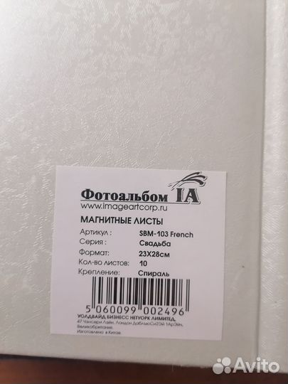 Свадебный альбом