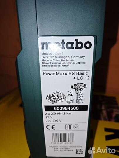 Шуруповерт Metabo PowerMaxx BS Basic 600984500