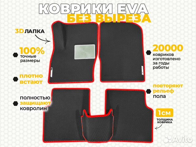Ева коврики 2D EVA BMW 3 F30 2011-2020