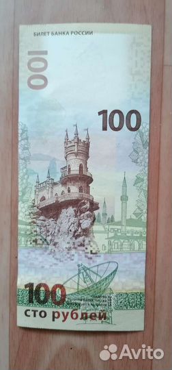 Купюра крымские 100 р