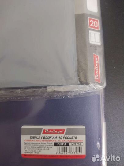 Папка скоросшиватель, вкладыш для документов