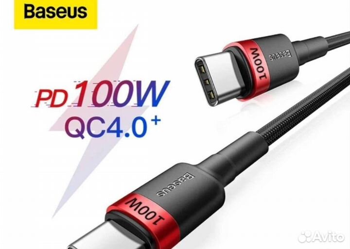Кабель Baseus 100W type-c