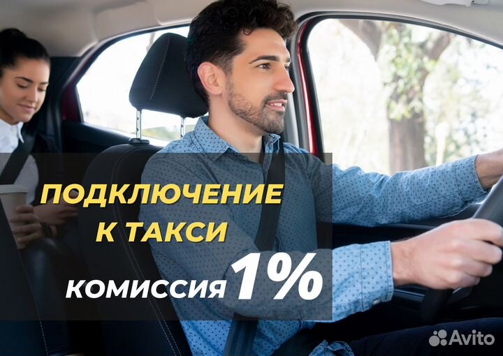 Яндекс Водитель Такси на личном авто
