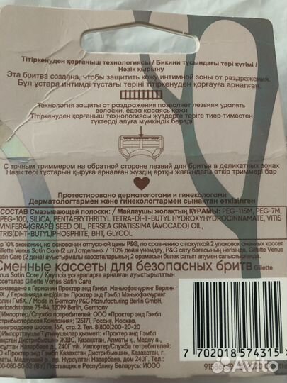 Кассеты для бритвенных станков gillette venus