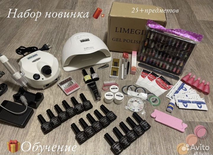 Маникюрный набор для ногтей новый