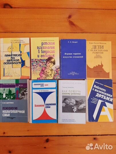 Учебная литература по психологии