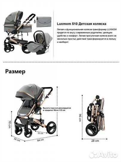 Коляска Luxmom 510 3 в 1