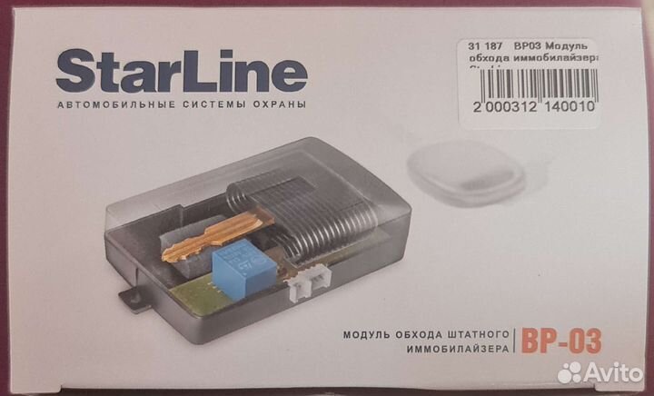 Модуль обхода иммобилайзера