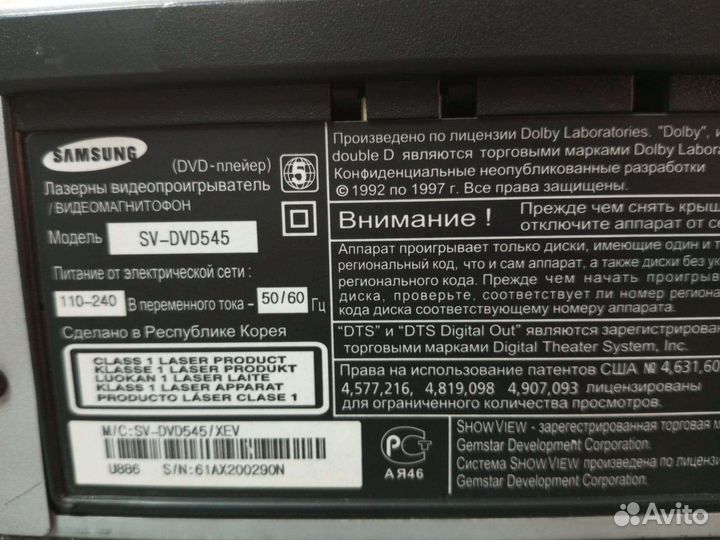 DVD-комбо Samsung SV-DVD545