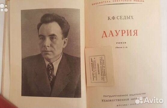 К.Седых -Даурия. Черчение;лит-ра по строительству