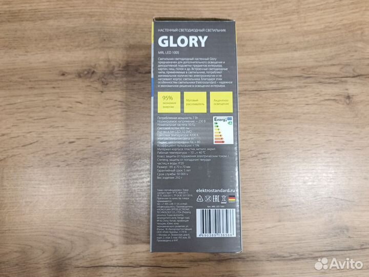 Настенный светильник светодиодный Electrostandard