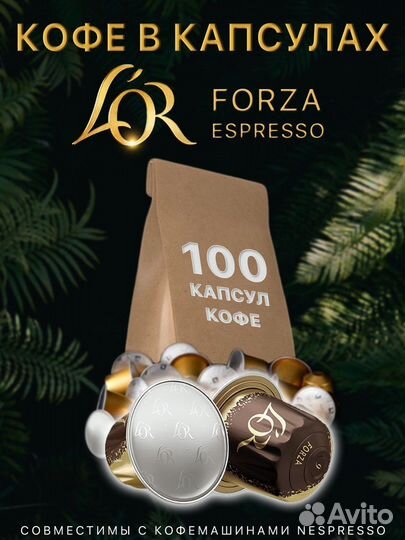 Кофе капсулы неспрессо в ассортименте