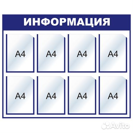 Уголок потребителя собственное производство