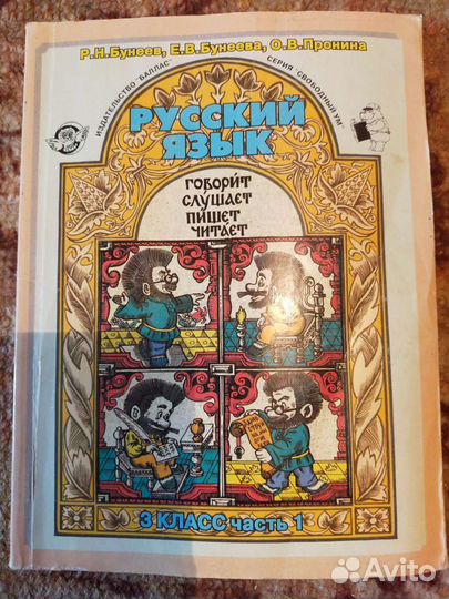 Пособия по русскому языку для нач. школы