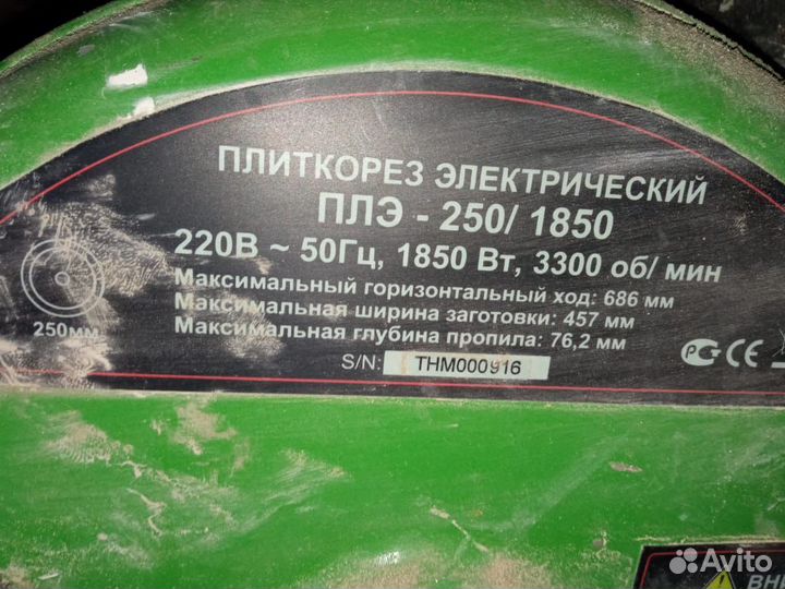 Плиткорез электрический