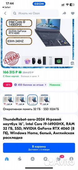 Thunderobot Zero i9 14900HX / RTX 4060 / 32gb