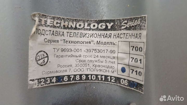 Подставка держатель телевизионная настенная