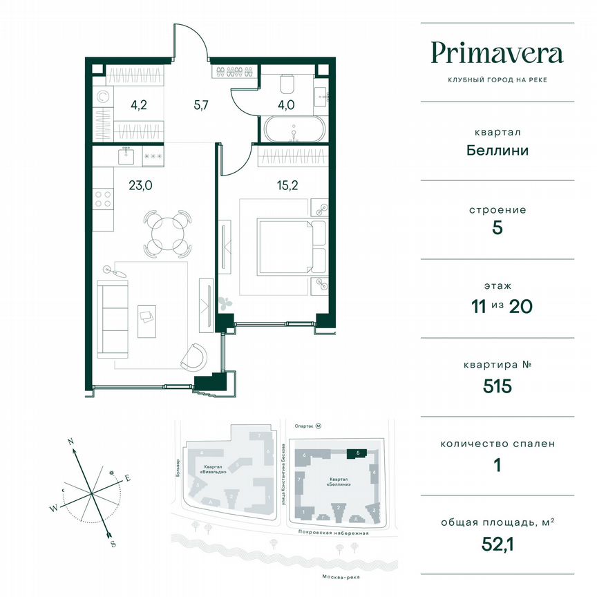 1-к. квартира, 52,1 м², 11/20 эт.