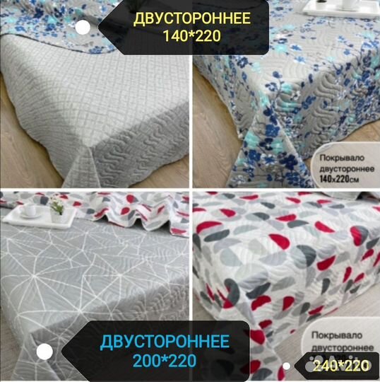 Покрывала новые стеганые