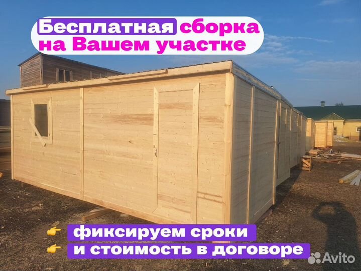 Хозблок утепленный