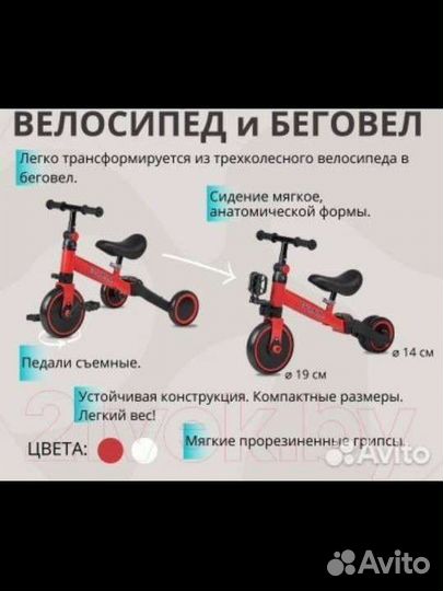 Детский велосипед-беговел