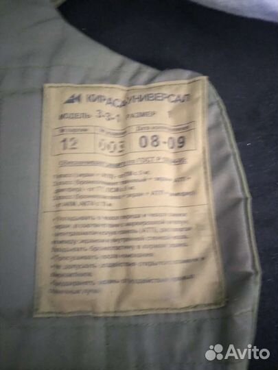 Брони жилет кираса универсал модель 3 -3-1 р 1