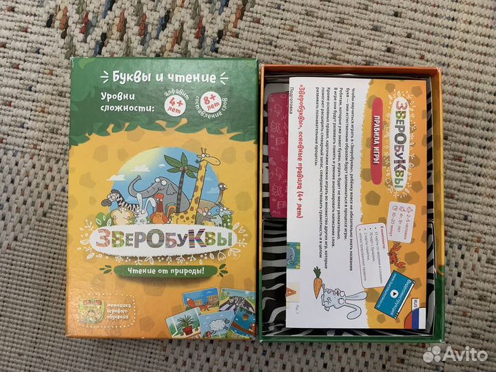 Зверобуквы. Буквы и чтение