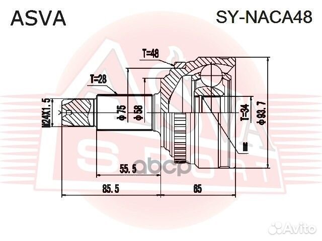 ШРУС наружный actyon/korando 34x28x58 synaca48