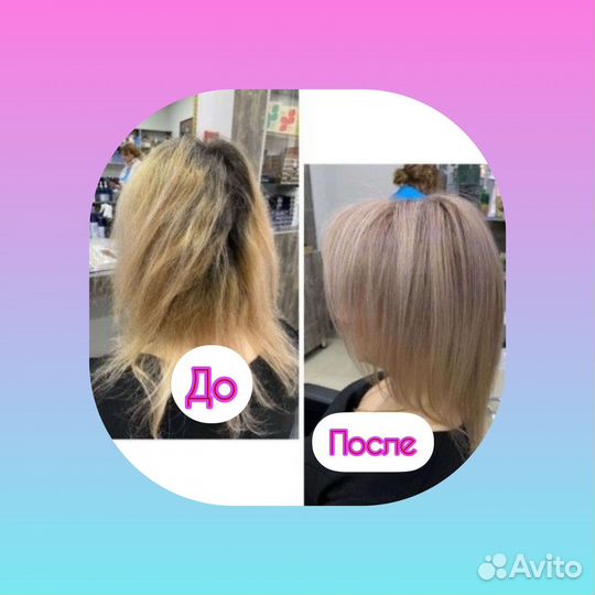 Колорист (мелирование, омбре, балаяж,аиртач