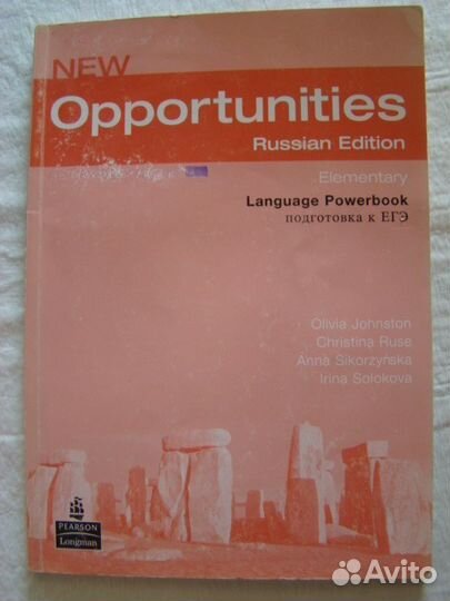 Учебник по Английскому языку (2-я часть)