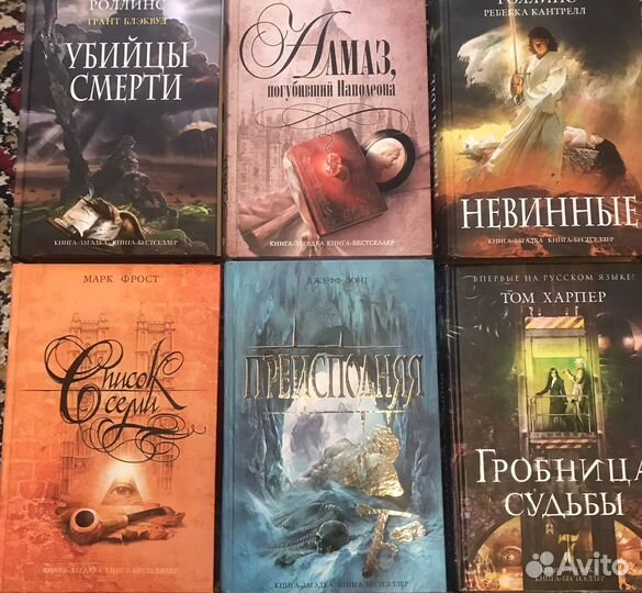 Книга-загадка книга-бестселлер
