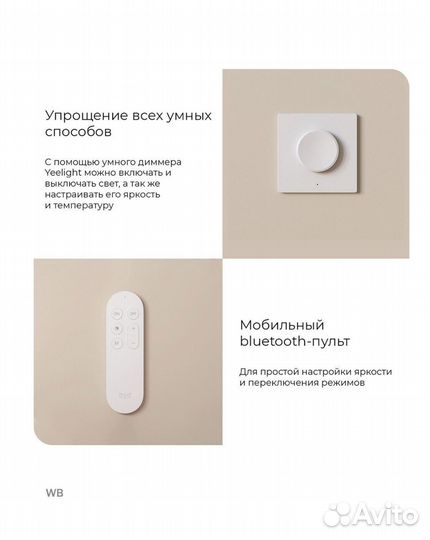 Умный потолочный светильник yeelight Arwen 450C